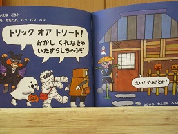 ハロウィン気分 お知らせ 鈴ノ宮保育園